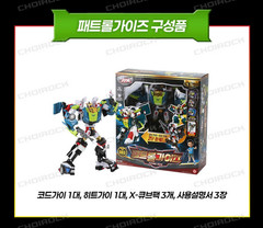 Choirock Hello Carbot The Braves PATROL GUYS Heat Guy+Code Guy Police Robot Car