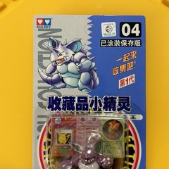 POKEMON TOMY NIDOKING Moncolle POCKET MONSTERS #04 AUDLEY NEW SEALED U.S. Mint