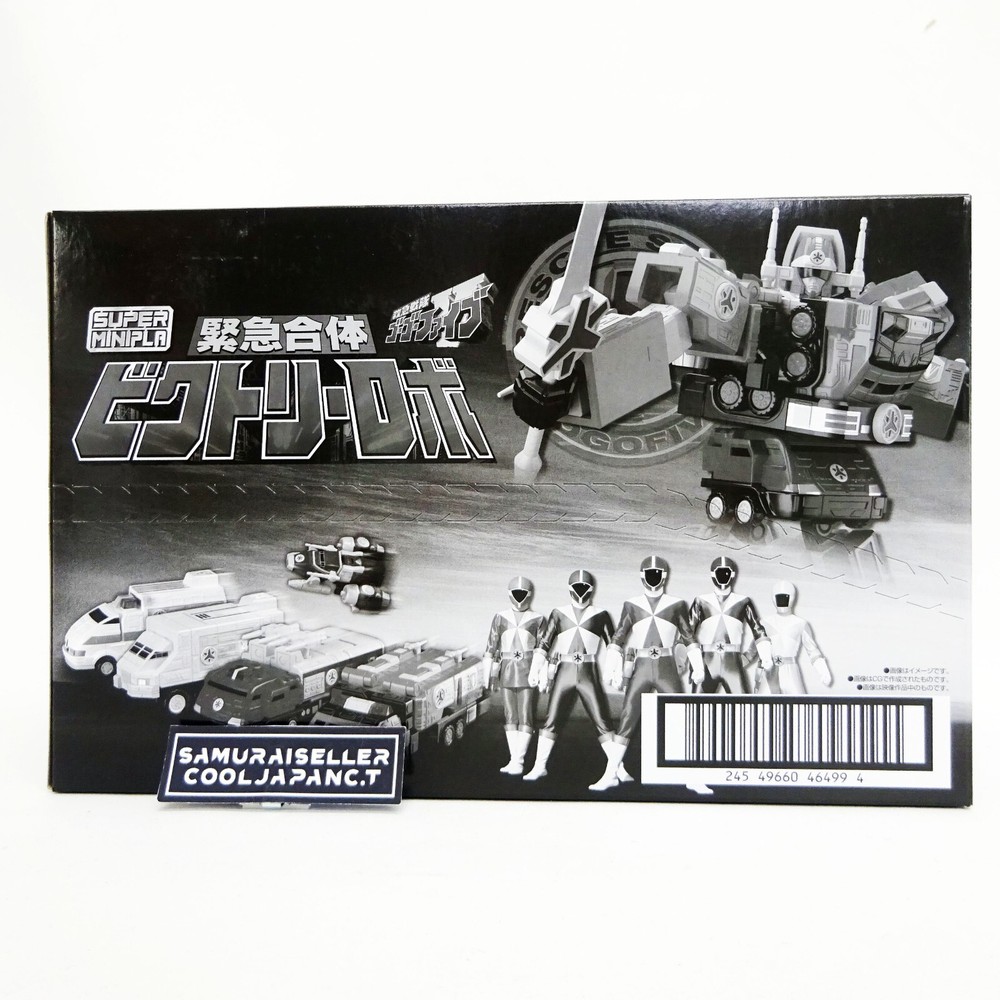 BANDAI Super Minipla Kyuukyuu Sentai GoGoFive Victory Robo Kit Power Rangers