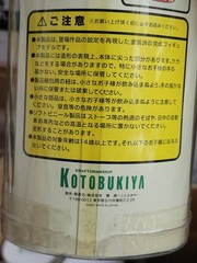 Battle Athletes Daiundokai Akari Kanzaki University Gym Clothes (Cracked Case)