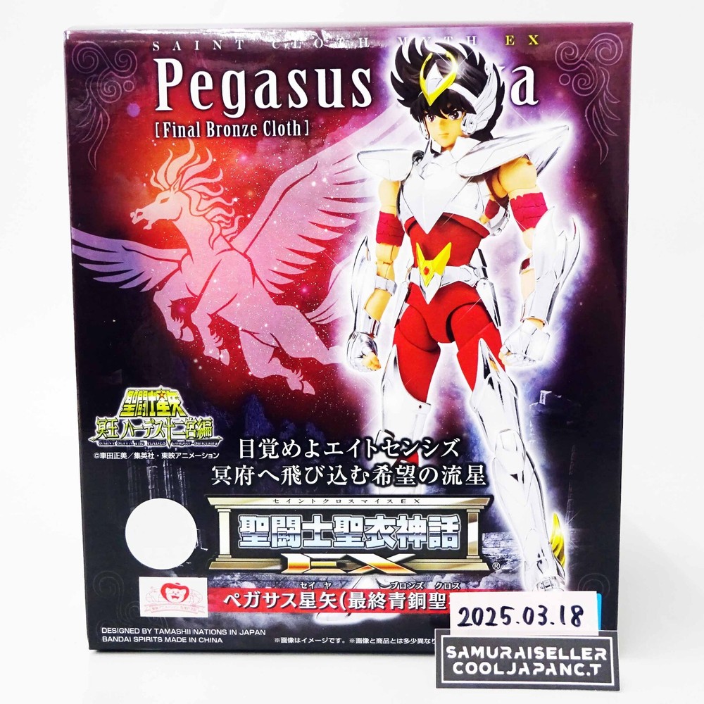 Saint Seiya Cloth Myth EX Pegasus Seiya Final Bronze Cloth Action Figure Bandai