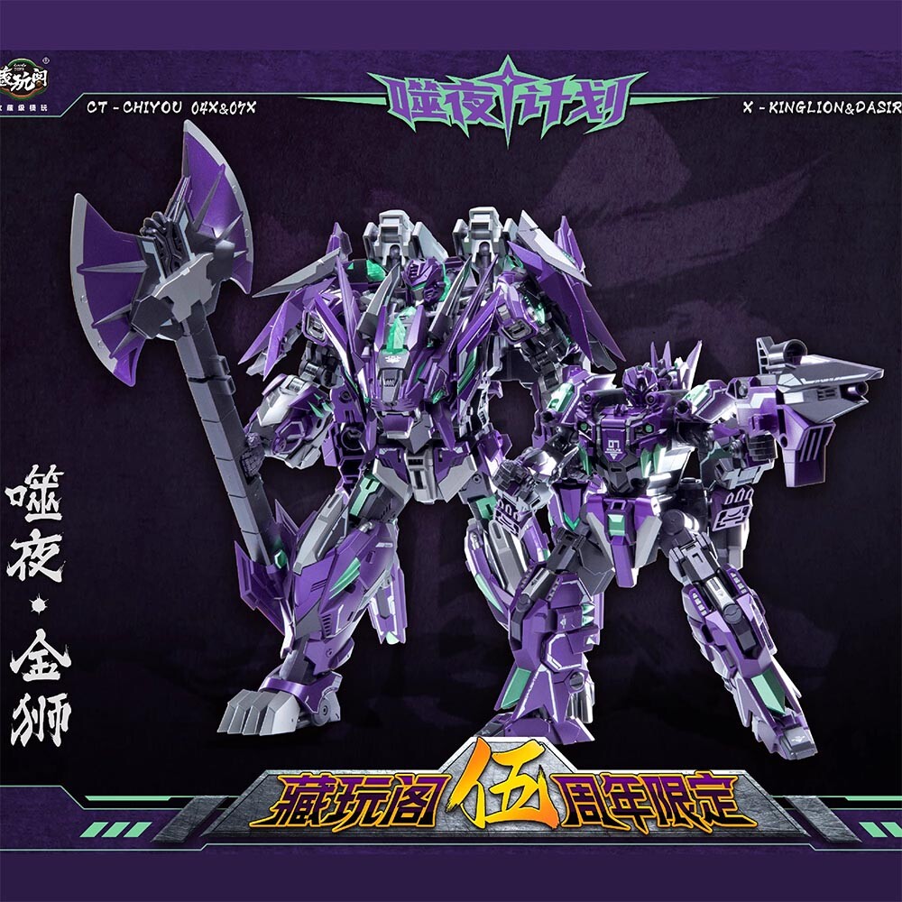 Cang Toys CT Chiyou 04X X-KingLion & CT 07X X-Dasirius 2 set Action Figure toy