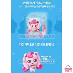 Catch Teenieping Movie 2 Legend of the Whale Jewel Random Keyring Doll 2026