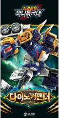 Dino Commander Transforming Robot Truck Set Full Package Miniforce Korea Toy