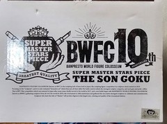 SMSP Son Goku C Prize Japan Official With Ticket Stub 03