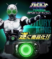 Kamen Rider Black TV Power Henshin Belt Shadow Charger Shadow Moon