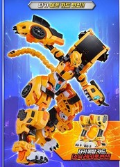 Metal Cardbot W Tachy Transforming Robot Car Toy Korean Action Figure