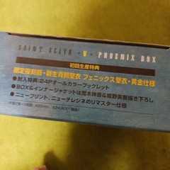 Saint Seiya DVD Box Early Buyer Bonus Ikki Sho Figure Set Limited Edition New