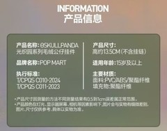 Authentic SKULLPANDA L’ impressionnisme Plush Series Confirmed Blind Box Figure
