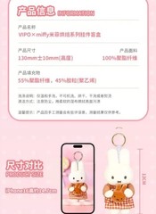 VIPO Miffy Bakery Series Plush Keychain Blind Box Choice Card Miffy Dan PICK