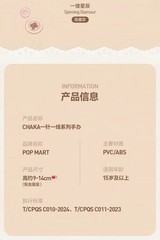 Authentic CHAKA STITCH BY STITCH Series Blind Box Figures Toy New Doll