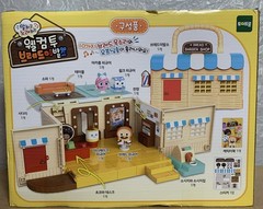 TOYTRON Welcome to Bread Barbershop, Talking & Singing Dollhouse (NEW)