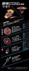 Takara Tomy BXG-21 StormSpriggan 2-70M Beyblade X