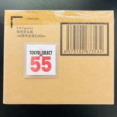 S.H.Figuarts SON GOKU & Dragon 40th Anniversary Edition BANDAI V Jump Japanese