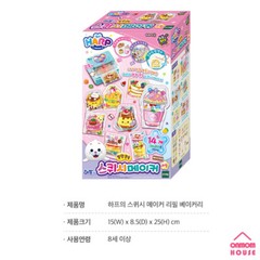 Baby Harp’s Squish Maker and Convenience Store Stand / Refill Korean Toy 2023