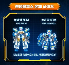 Metal Cardbot S Random Blocks Mini Figure Transformer Robot Toy SAMG 9Types 6cm