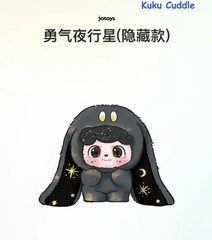 【Secret】JOTOYS Q.kid Emotional Hairy Series Courage box Plush Art Toy