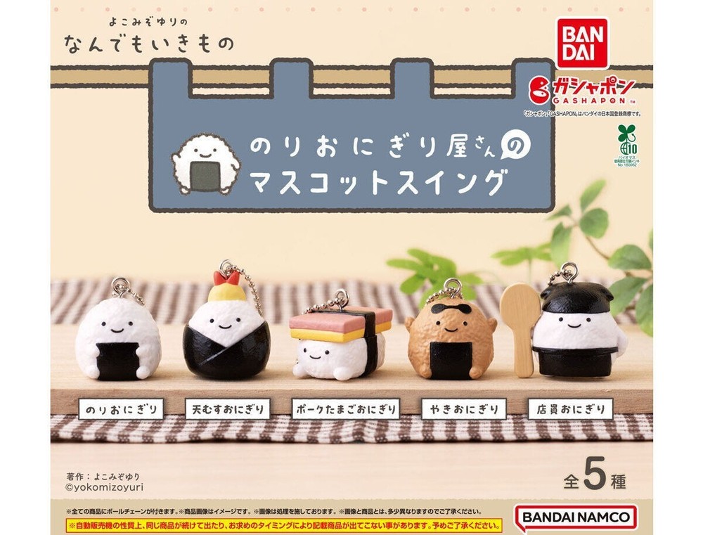 AUTHENTIC BANDAI GASHAPON YOKOMIZU YURI’S ONIGIRI MASCOT SWING COLLECTION DV5