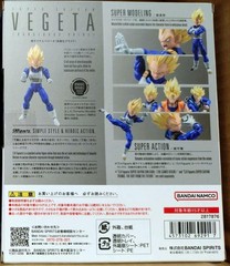 Bandai S.H.Figuarts Super Saiyan Vegeta Proud Saiyan Dragon Ball Z Figure