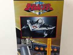 Mirai Sentai Timeranger series Delta Formation Dx Time Shadow delta formation
