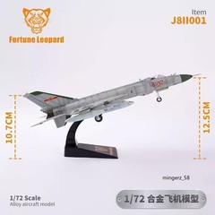 1/72 J8 Fighter Jet Diecast Desktop Plane Finished Model Collectible Toy Gift
