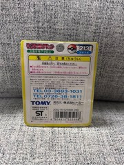 TOMY Monster Collection 213 Shuckle (Unopened)