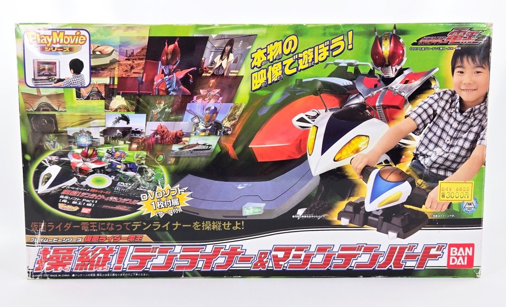 Kamen Rider Den-O DX DENLINER & MACHINE DENBIRD SET COMPLETE CIB Bandai Japan