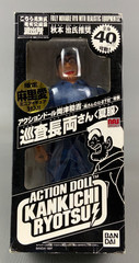 Bandai, Vintage 1997 Action Doll, Japanese Toy, Officer Kankichi Sergeant Ryotsu