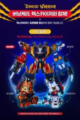 Miniforce Dinoid Warrior BURNING KERA Red Tricera Dino Transforming Robot 2025