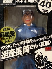 Bandai, Vintage 1997 Action Doll, Japanese Toy, Officer Kankichi Sergeant Ryotsu