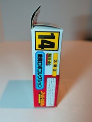 Robo Sentai #14 Dairenoh O 3.5″ Action Figure 1993 Bandai Thunder Megazord