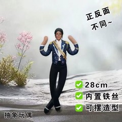 Michael Jackson Plush Doll Cosplay Stuffed Figure Collectible Room Decor Gift