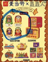 Pop Mart Twinkle Twinkle McDonald Party Music Series Whole Set U.S. Seller