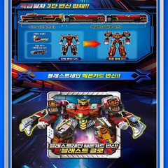 Metal Cardbot S Blast Train Red Transforming Robot Train toy -Fast EMS Shipping