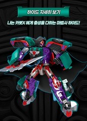 Hello Carbot The Braves HIDE Wizard Transformer Robot Car Cube Figure Toy New