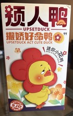 upsetduck act cute duck SJD ORBStoys 2024