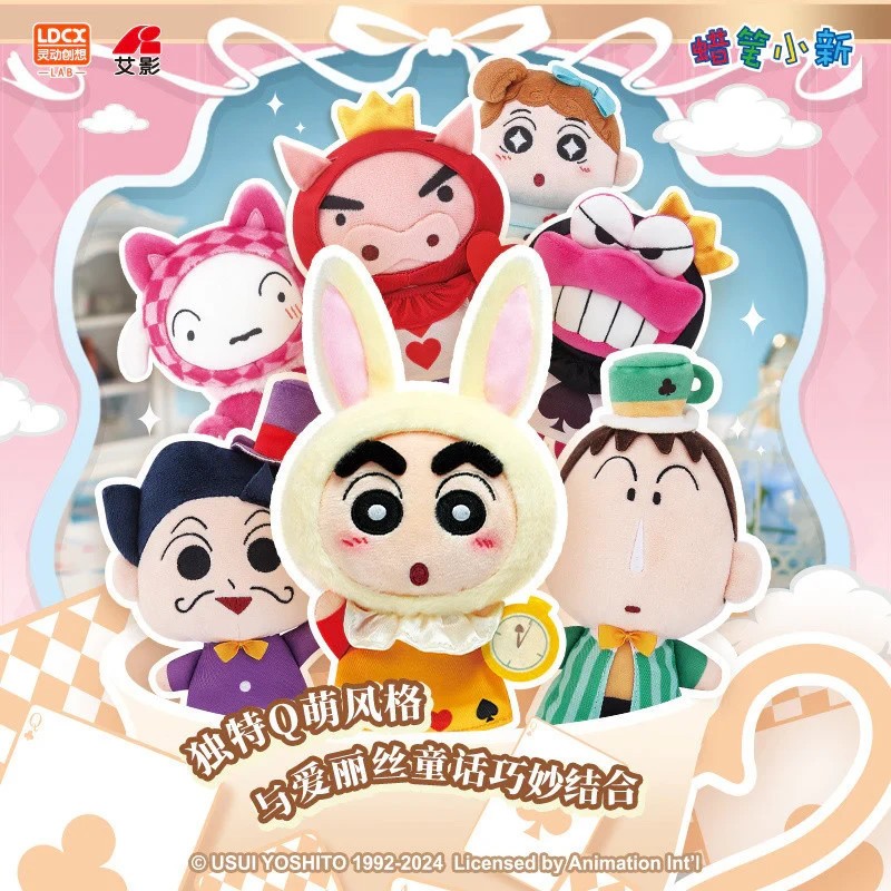 LDCX Crayon Shin-chan in Wonderland Series Plush Blind Box New