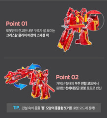 Tobot V Commander Universe Clear Version Limited Edition 2024 Transforming Toy