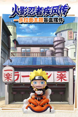 💡Holly Box x Naruto Shippuden Ichiraku Ramen Series Figure One Random Blind Box