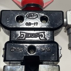 God Sigma Diecast Figure GB-17 Popy Chogokin Rare – See Pics