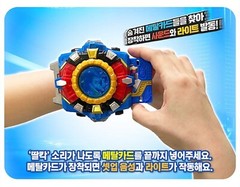METAL CARDBOT METAL BREATH Watch Transformation Wrist Sound LED Kids Toy 2023