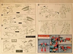 Aura Battler Dunbine #16 Billvine 1/48 Bandai (Vintage)