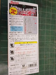 Vintage Unopened Ultraman Taro Action Figure Red & Silver 1998 Yutaka
