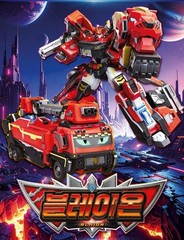 Metal Cardbot W Season3 BLAION Transformer Robot Car Truck Kids Toy 2025
