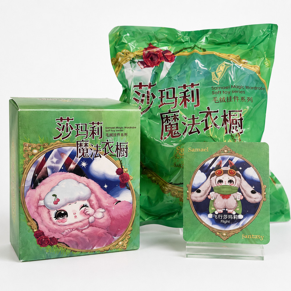 Baby Three Samael Magic Wardrobe Flight Plush Figure Sealed Bag Card Box