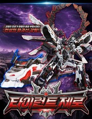 SAMG Metal Cardbot W Tyrant Zero Transforming Robot Action Figure Pre-Order NEW