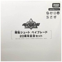 TAKARA TOMY BBG21 Beyblade Metal Fusion Fury B-00 20th Anni Box Set Official New