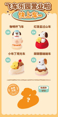 💡 M&G Shop x Peanuts Snoopy Baking Paradise Series Plush One Random Blind Box