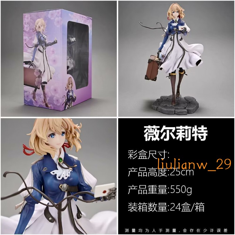 Anime Violet Evergarden GK 25CM Violet Action Figure Stand Ornament Boxed Gift