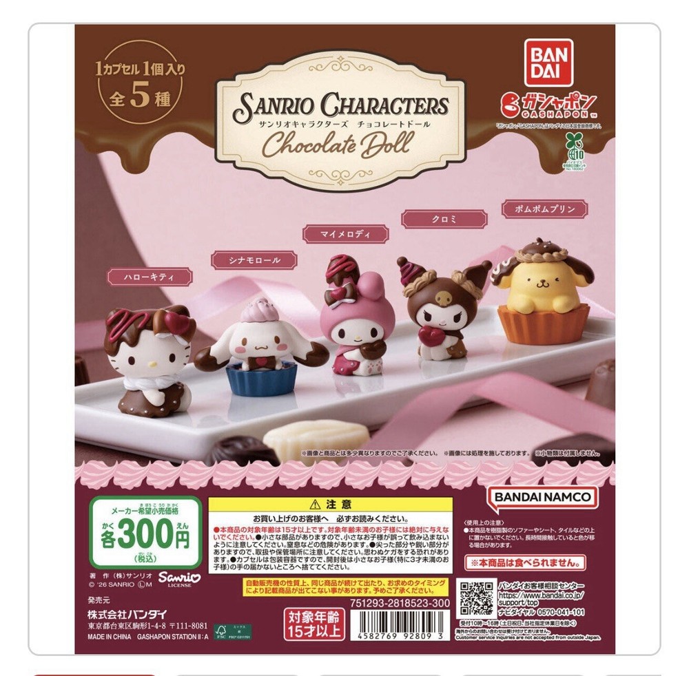 Sanrio Characters Chocolate Figure Gashapon Bandai Japan Random 1pc